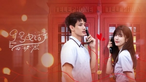 9号电话亭的秘密