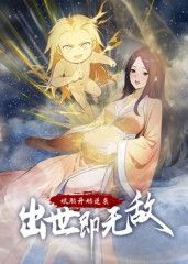 娘胎开始逆袭,出世即无敌动态漫画